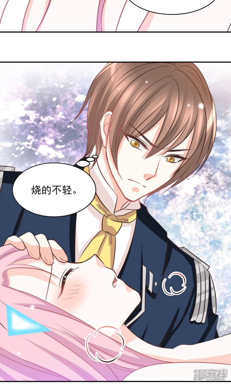 《完美恋人之末世少将求放过》第36话 第15页