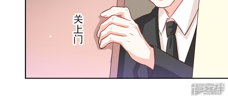 《完美恋人之末世少将求放过》第36话 第23页