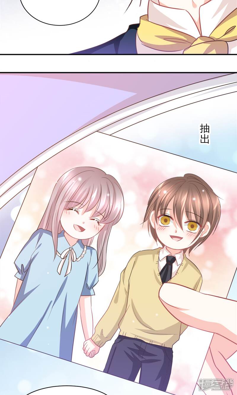 《完美恋人之末世少将求放过》第36话 第9页