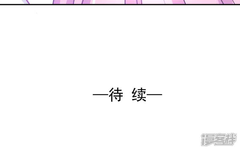 《完美恋人之末世少将求放过》第37话 第30页