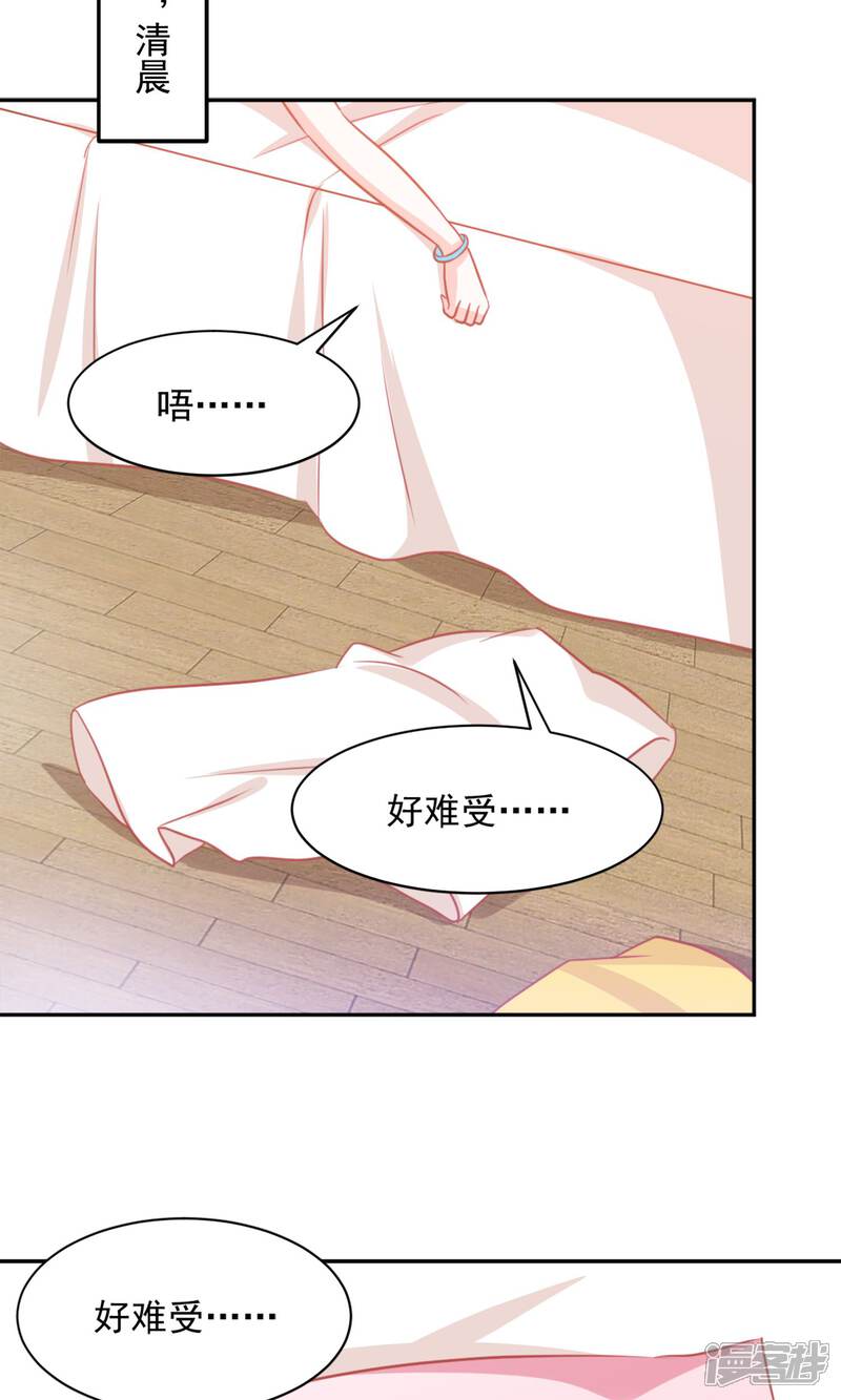 《完美恋人之末世少将求放过》第37话 第4页