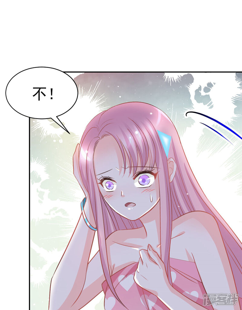 《完美恋人之末世少将求放过》第37话 第7页