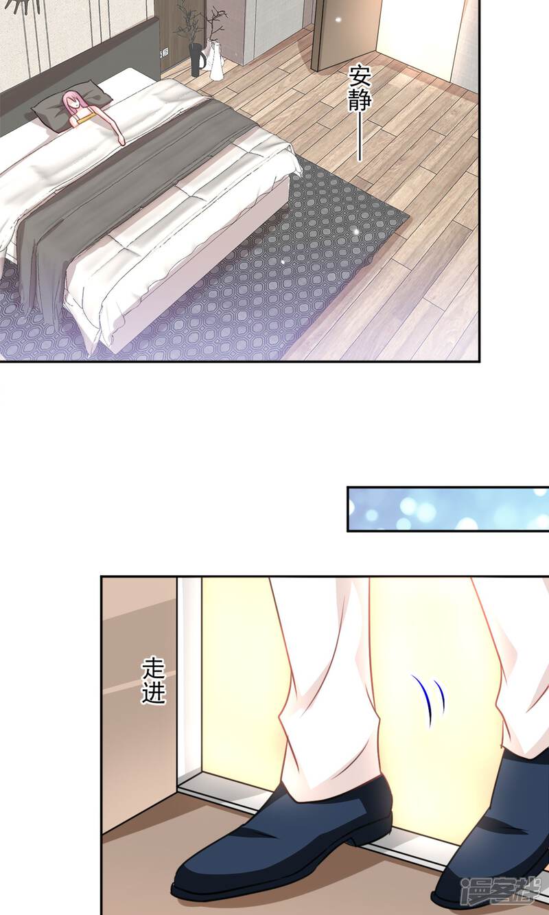《完美恋人之末世少将求放过》第38话 第11页