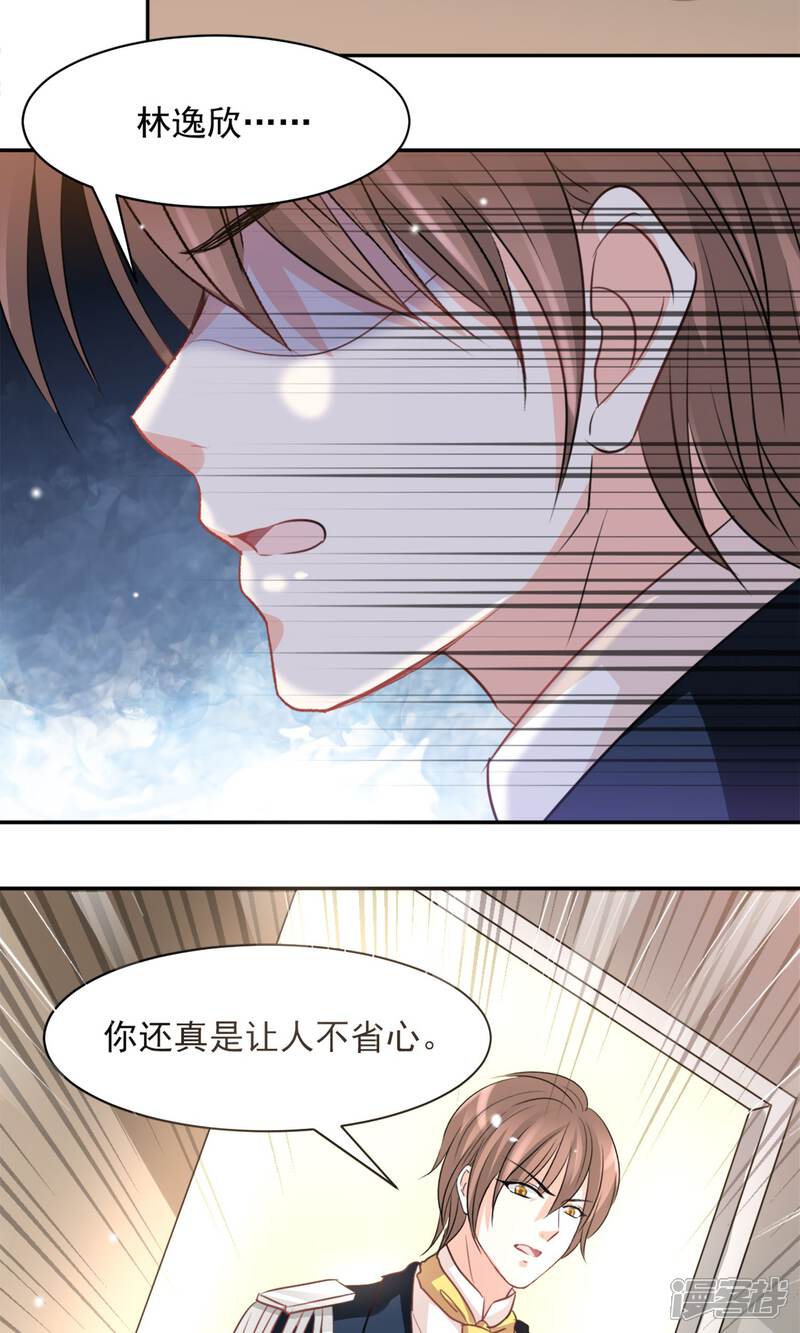 《完美恋人之末世少将求放过》第38话 第12页