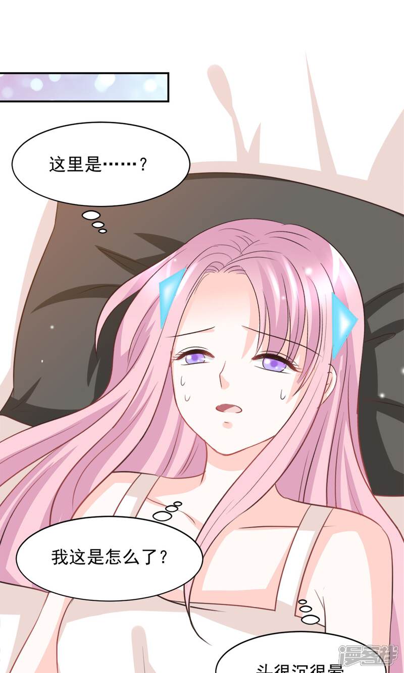 《完美恋人之末世少将求放过》第39话 第18页