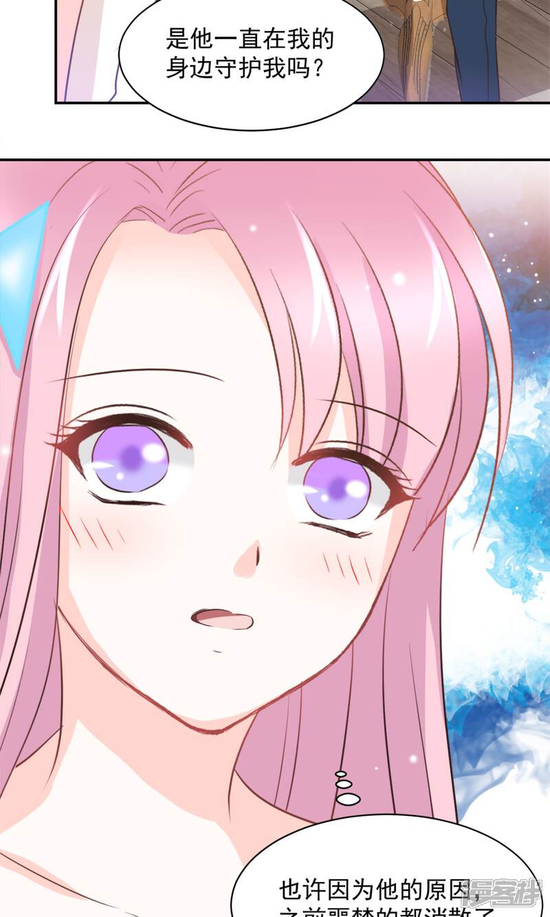 《完美恋人之末世少将求放过》第39话 第20页