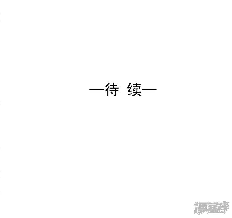 《完美恋人之末世少将求放过》第39话 第28页