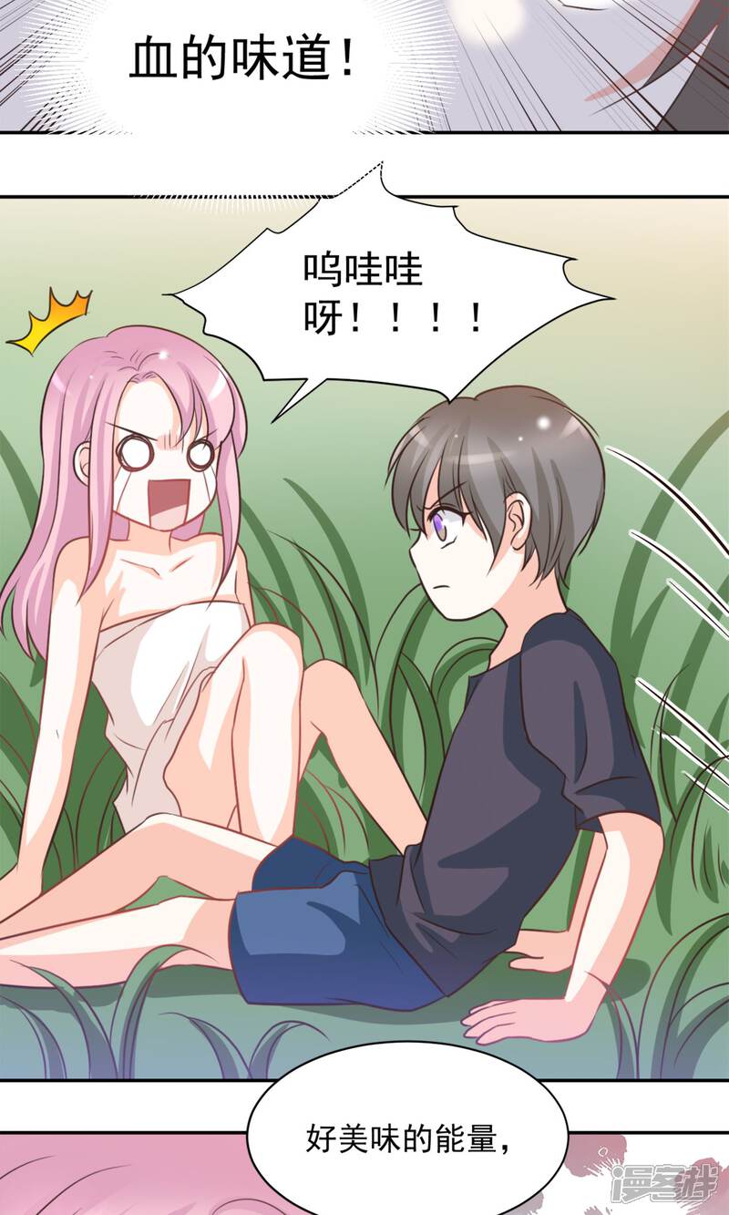 《完美恋人之末世少将求放过》第39话 第5页