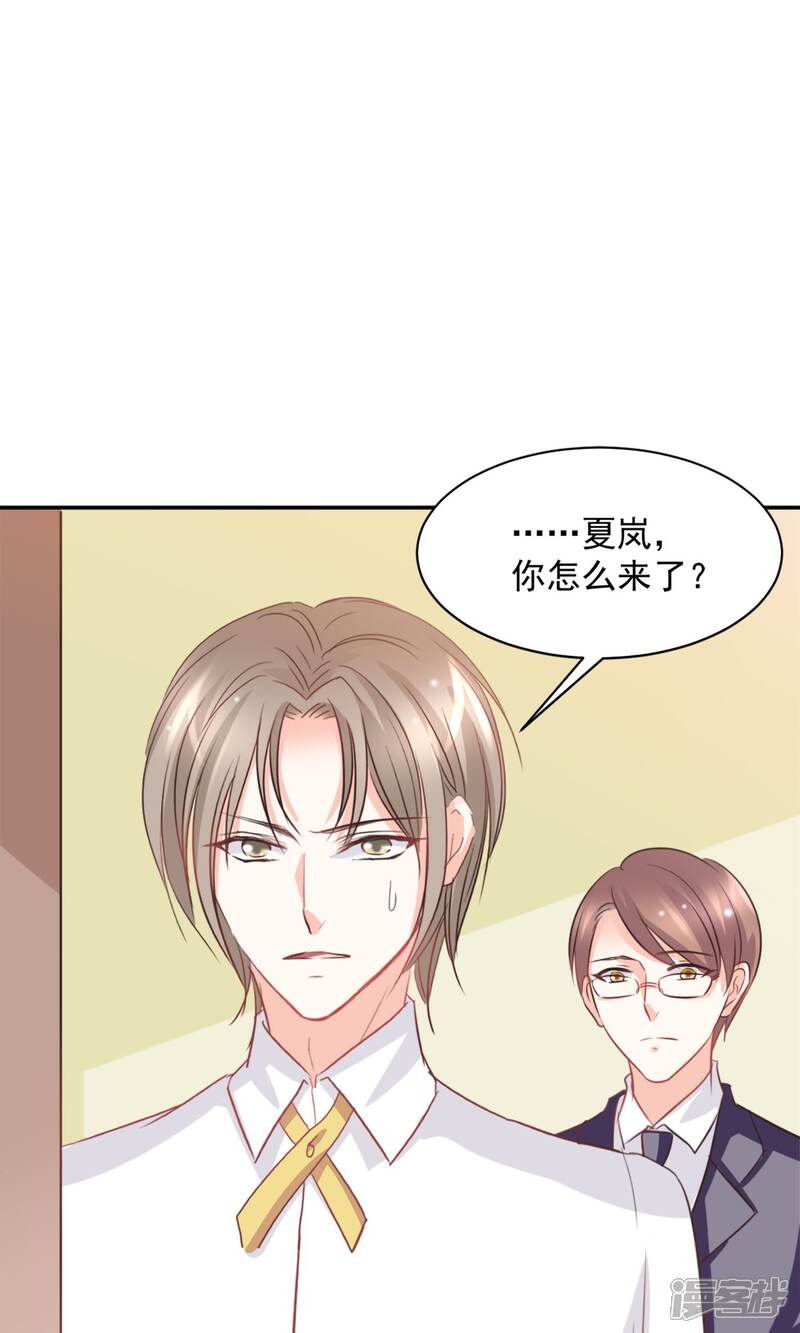 《完美恋人之末世少将求放过》第39话 第9页