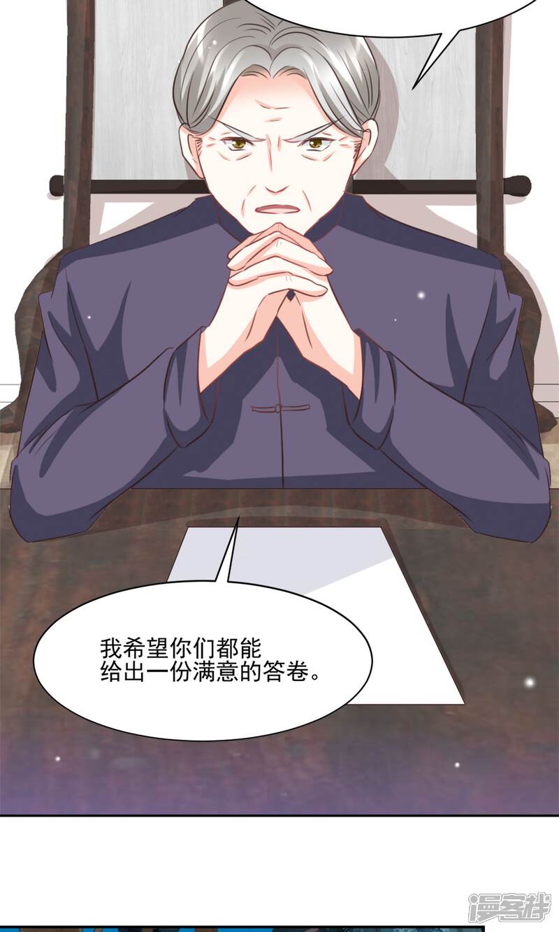 《完美恋人之末世少将求放过》第40话 第21页