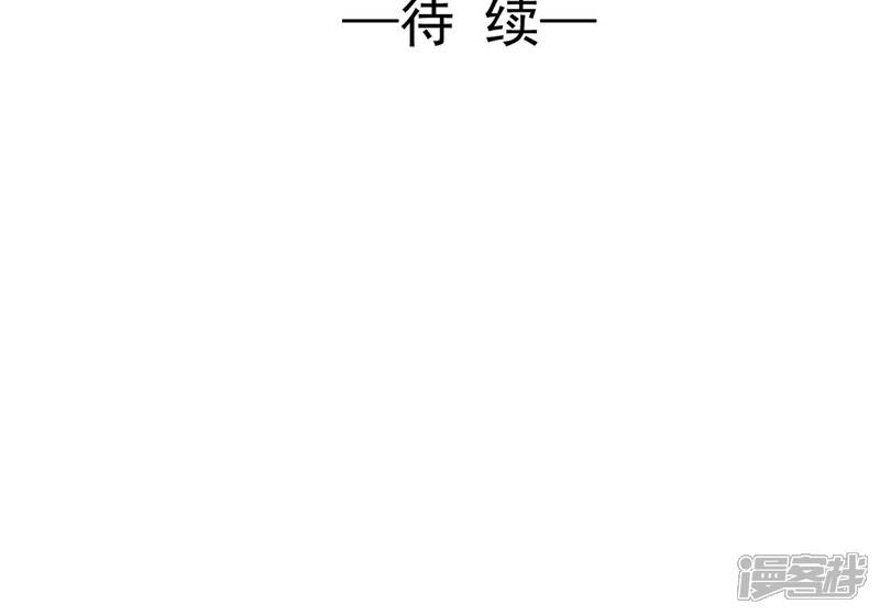《完美恋人之末世少将求放过》第40话 第24页