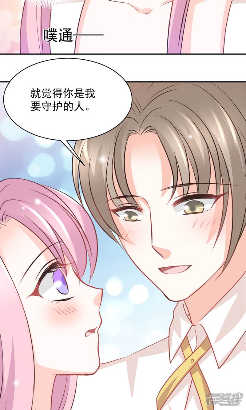 《完美恋人之末世少将求放过》第40话 第2页