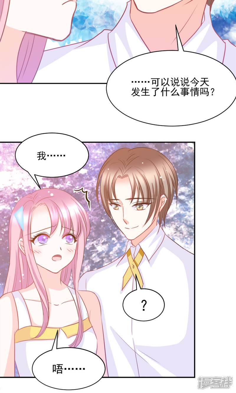 《完美恋人之末世少将求放过》第40话 第5页