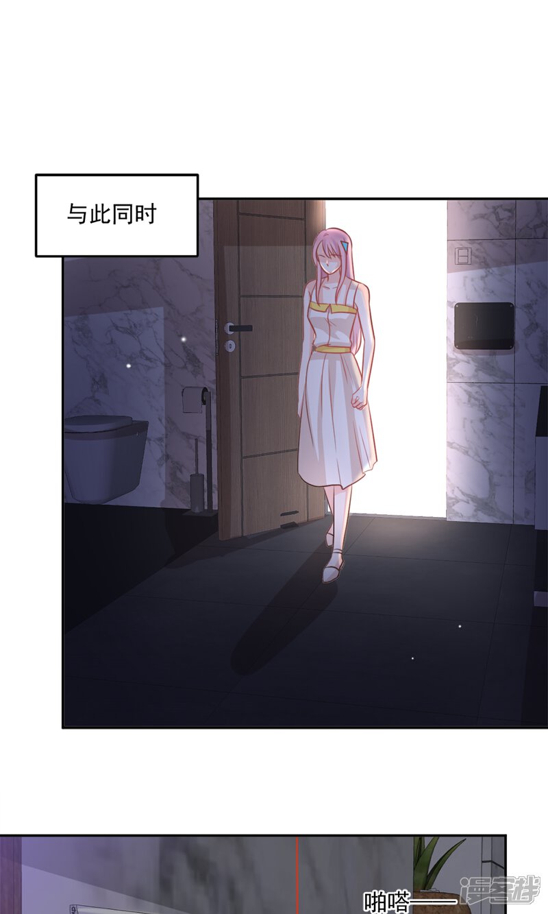 《完美恋人之末世少将求放过》第42话 第24页
