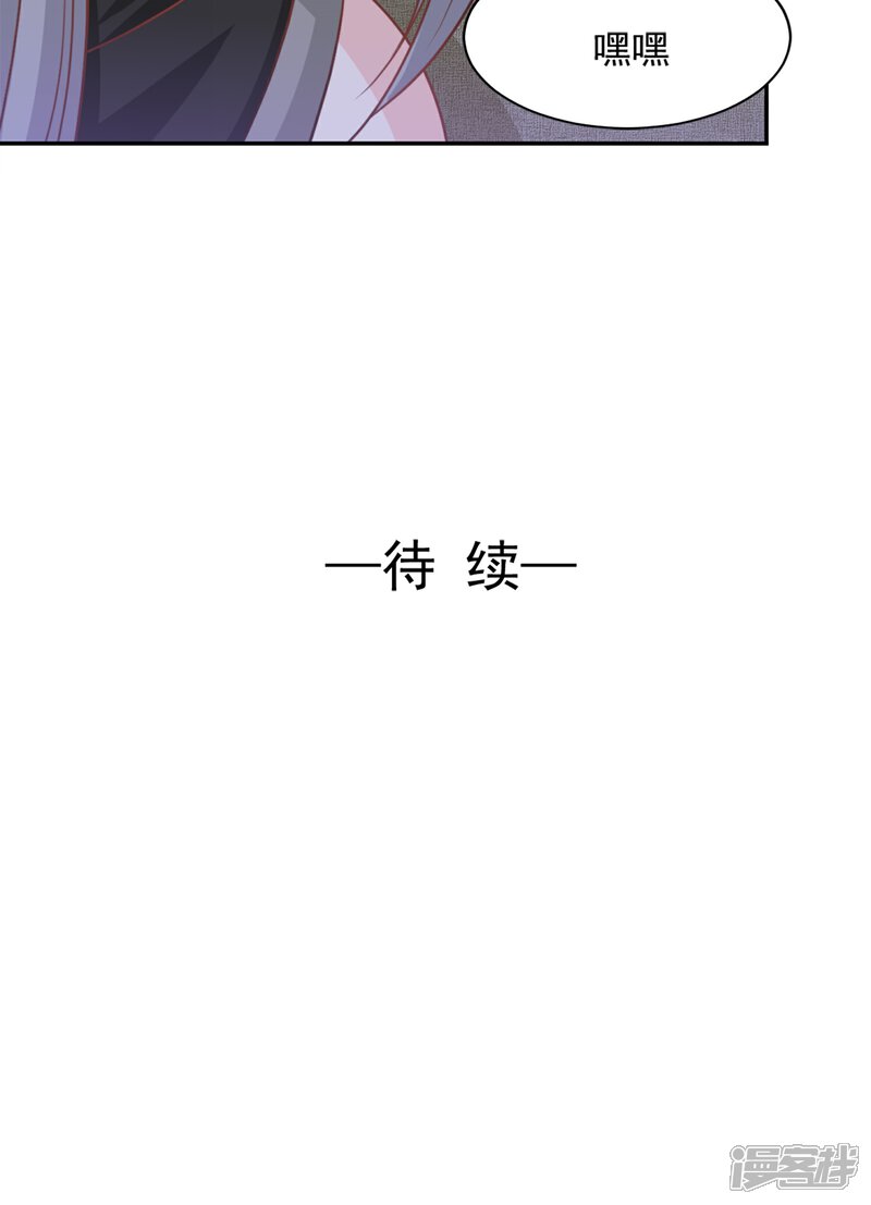 《完美恋人之末世少将求放过》第42话 第28页