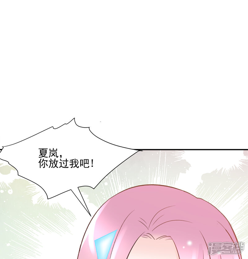 《完美恋人之末世少将求放过》第42话 第4页