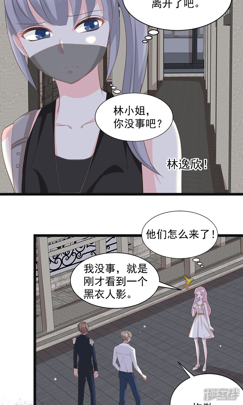 《完美恋人之末世少将求放过》第43话 第10页