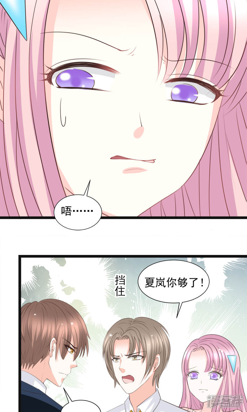 《完美恋人之末世少将求放过》第43话 第18页