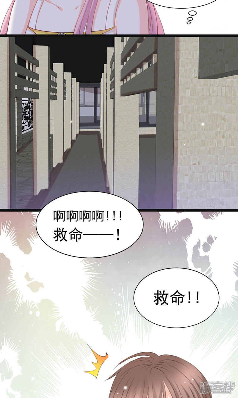 《完美恋人之末世少将求放过》第43话 第7页