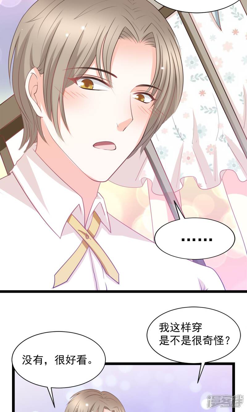 《完美恋人之末世少将求放过》第45话 第10页