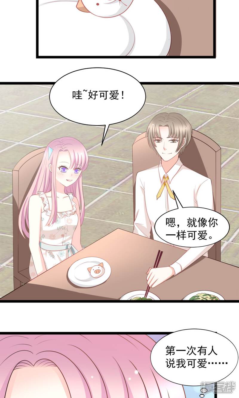 《完美恋人之末世少将求放过》第45话 第12页