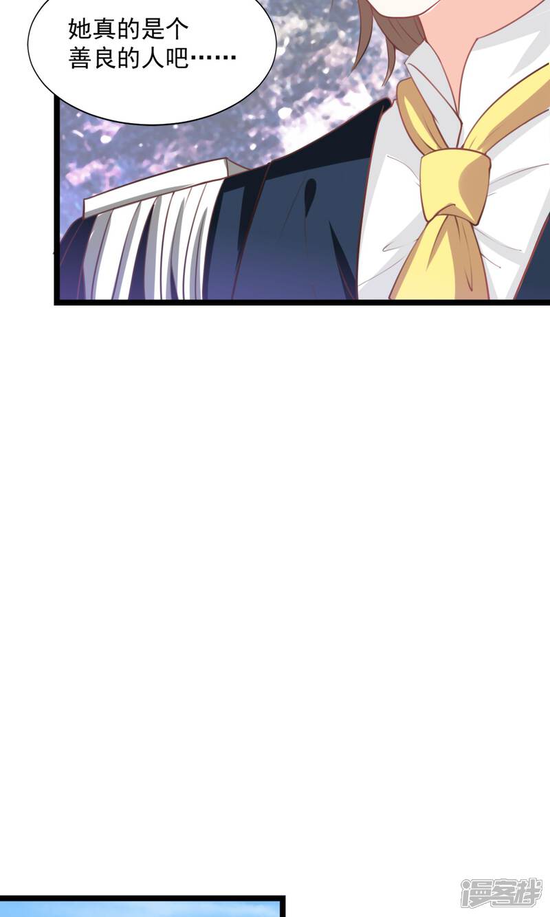《完美恋人之末世少将求放过》第45话 第4页