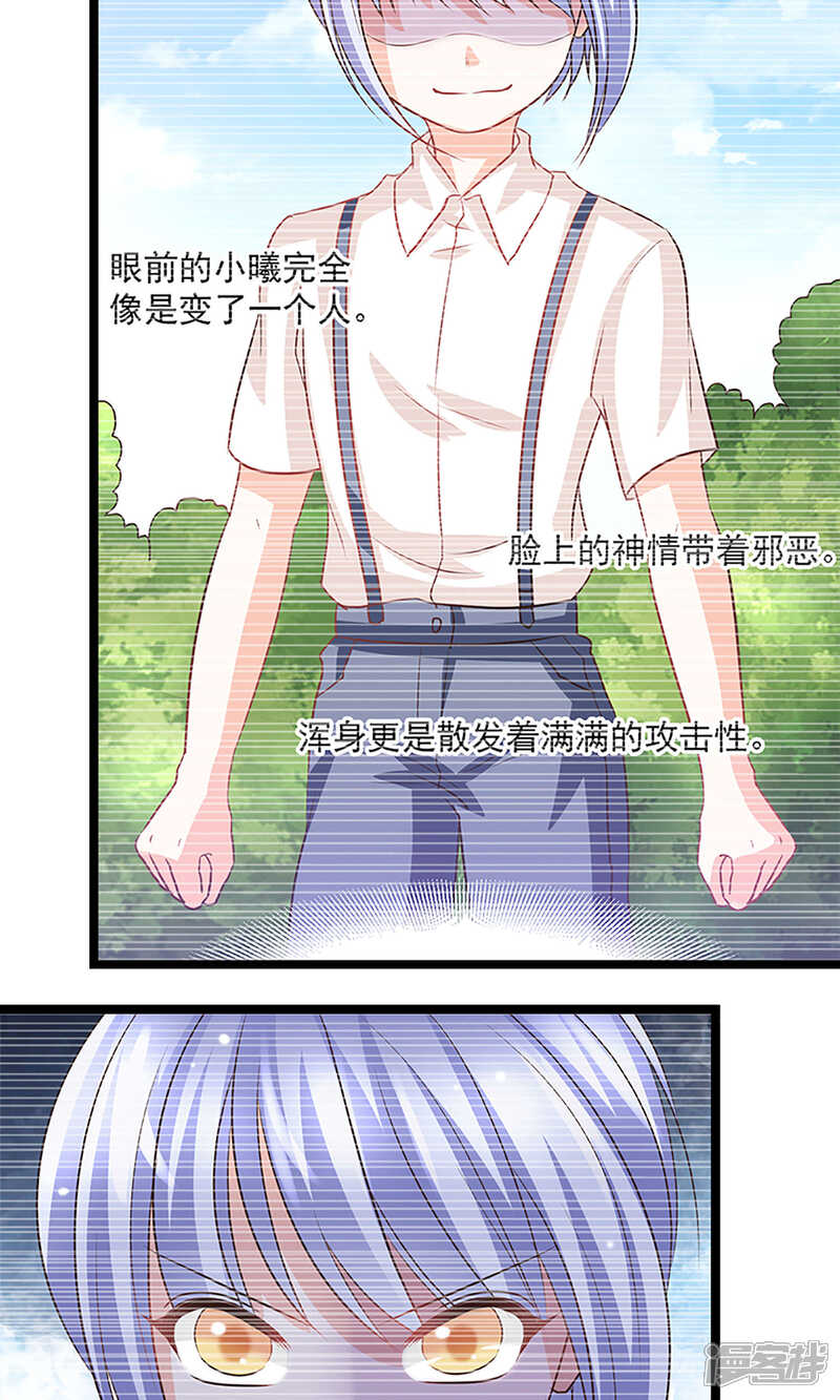 《完美恋人之末世少将求放过》第46话 第17页