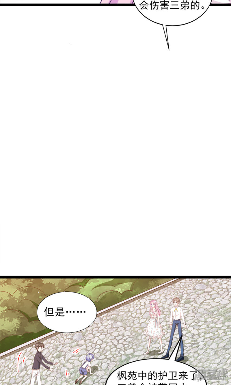 《完美恋人之末世少将求放过》第46话 第19页