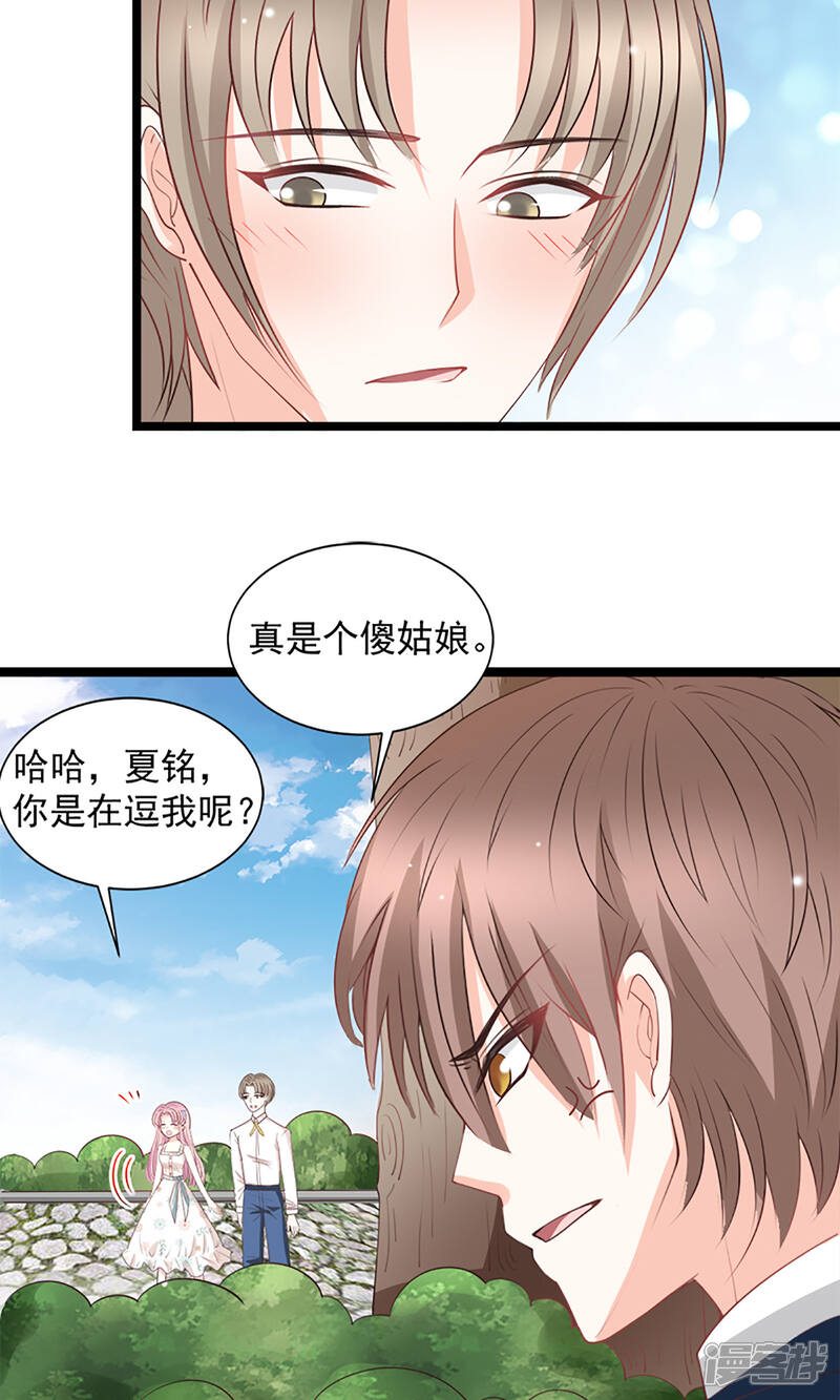 《完美恋人之末世少将求放过》第46话 第6页
