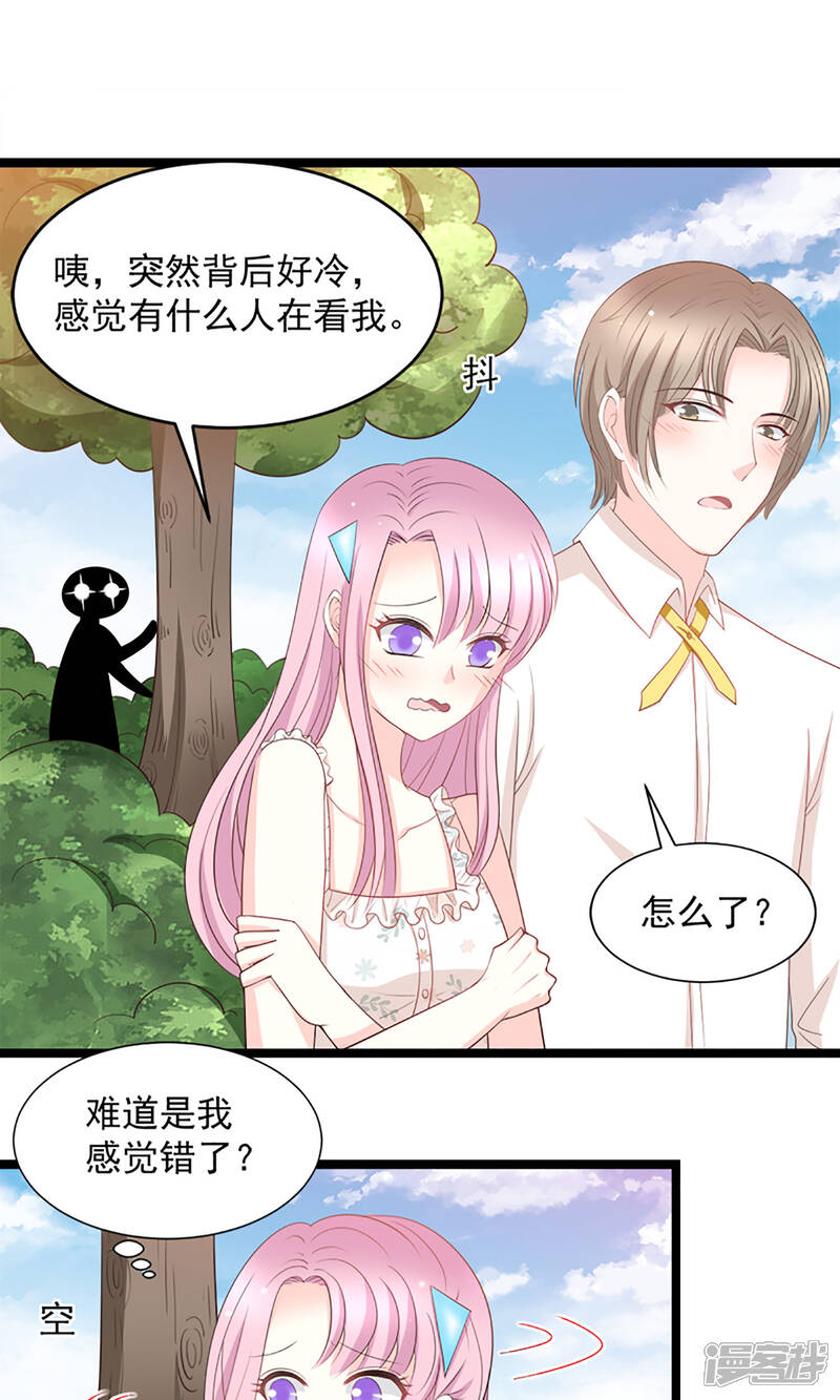 《完美恋人之末世少将求放过》第46话 第9页