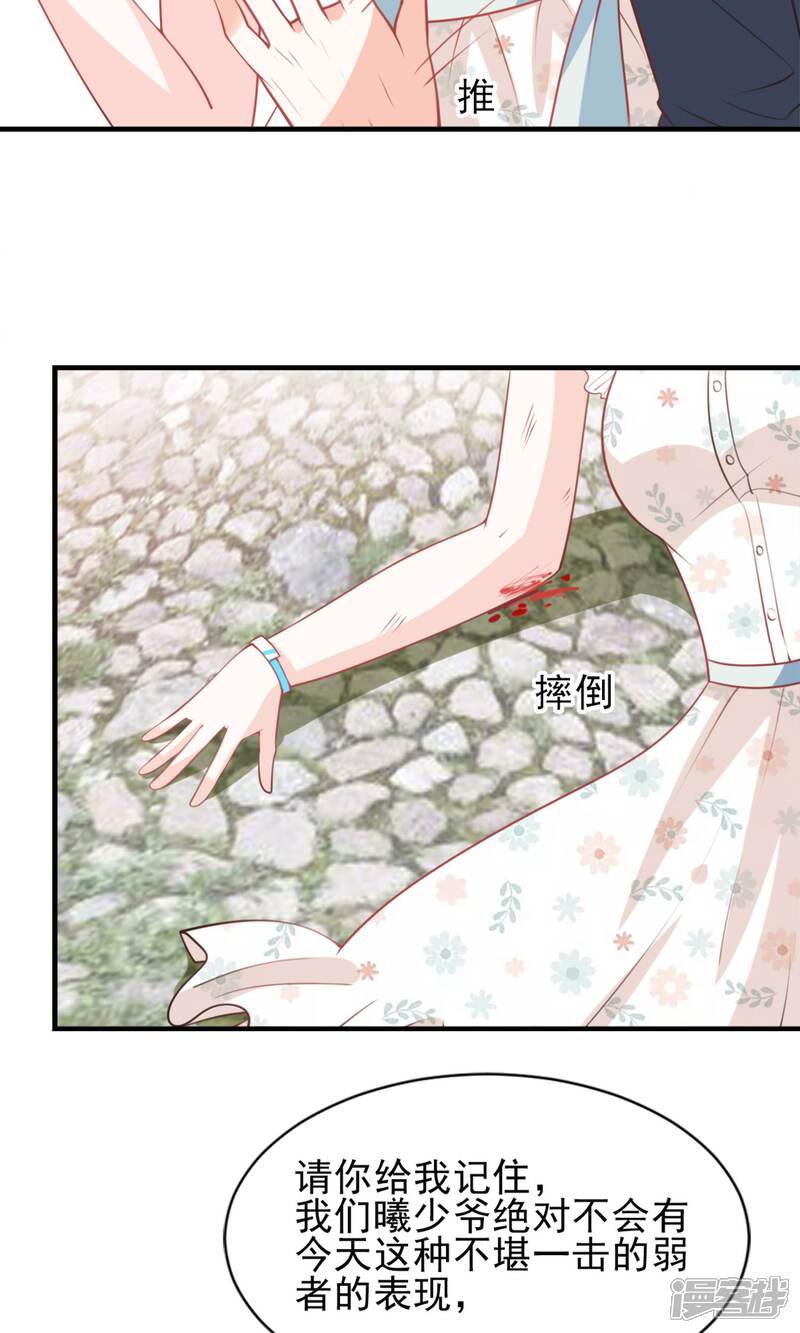《完美恋人之末世少将求放过》第47话 第10页