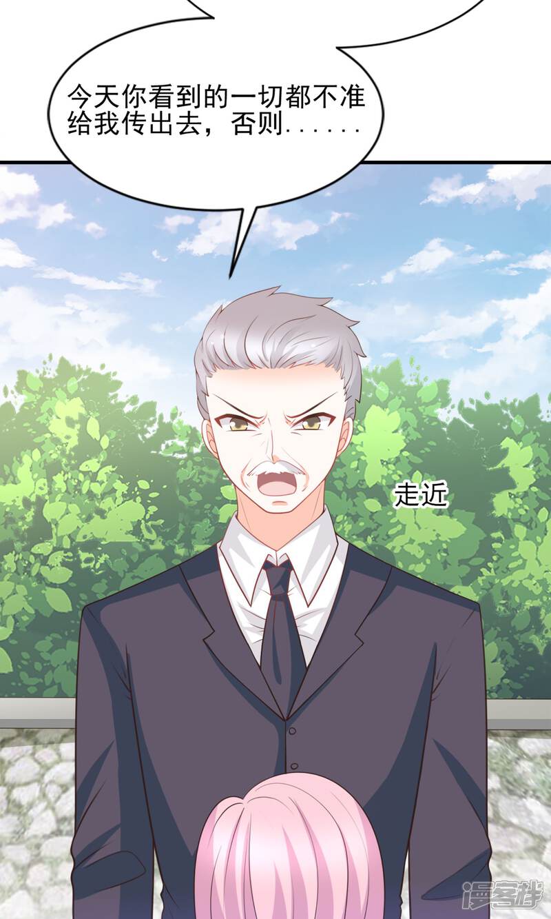《完美恋人之末世少将求放过》第47话 第11页