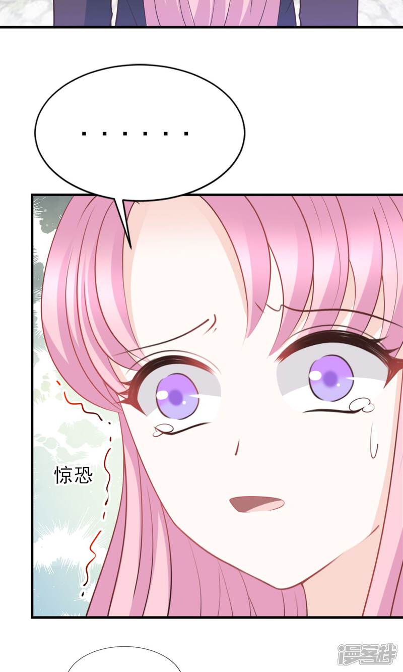 《完美恋人之末世少将求放过》第47话 第12页