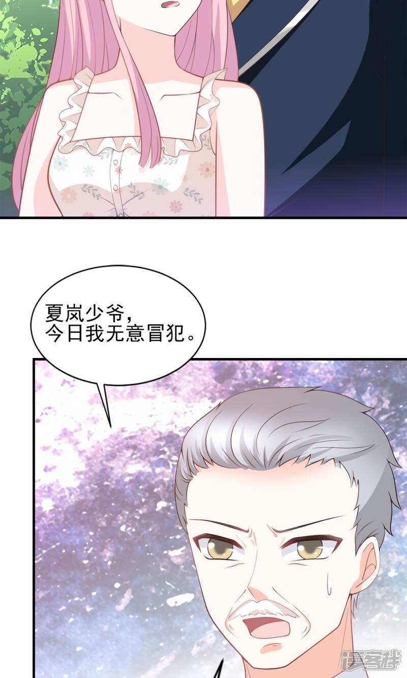 《完美恋人之末世少将求放过》第47话 第15页
