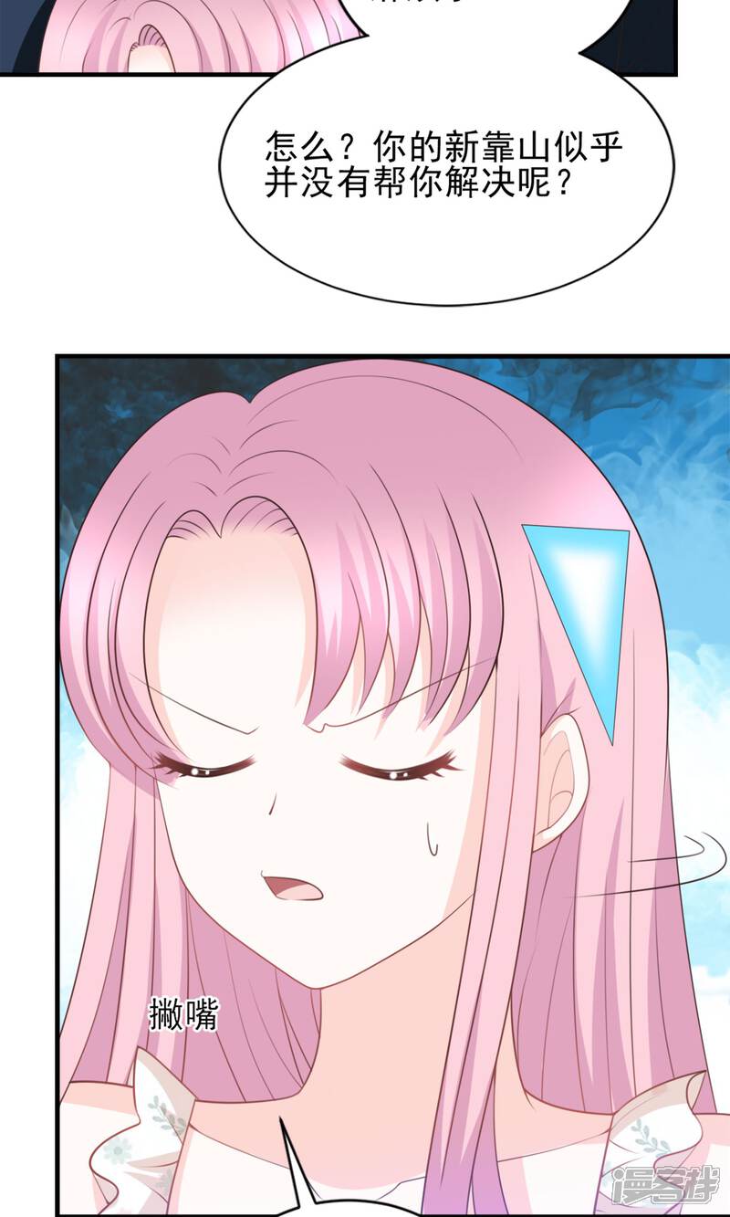 《完美恋人之末世少将求放过》第47话 第17页