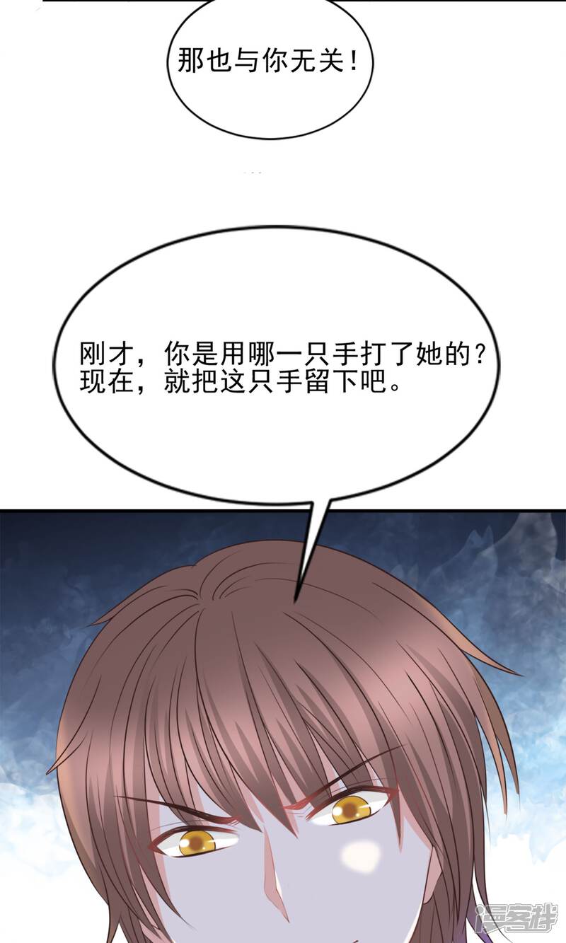 《完美恋人之末世少将求放过》第47话 第18页