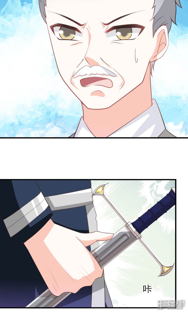 《完美恋人之末世少将求放过》第47话 第20页