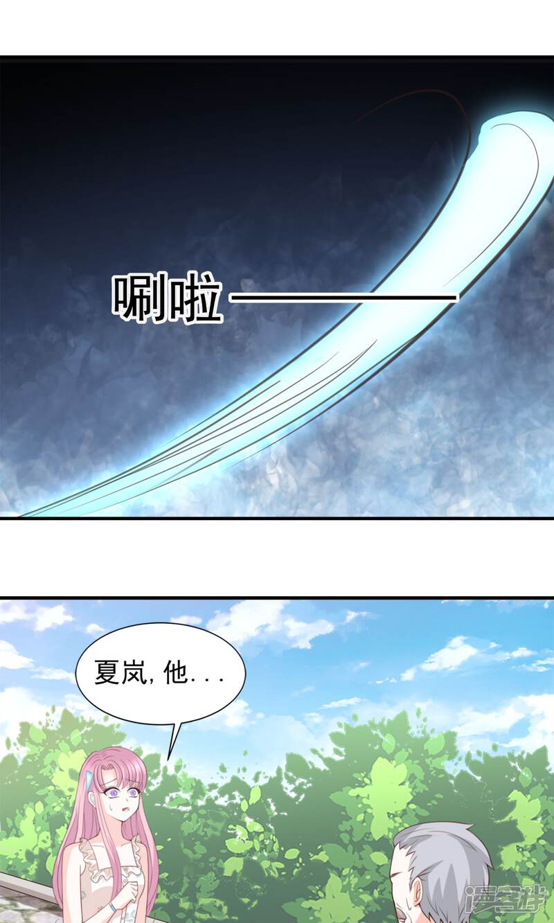 《完美恋人之末世少将求放过》第47话 第23页