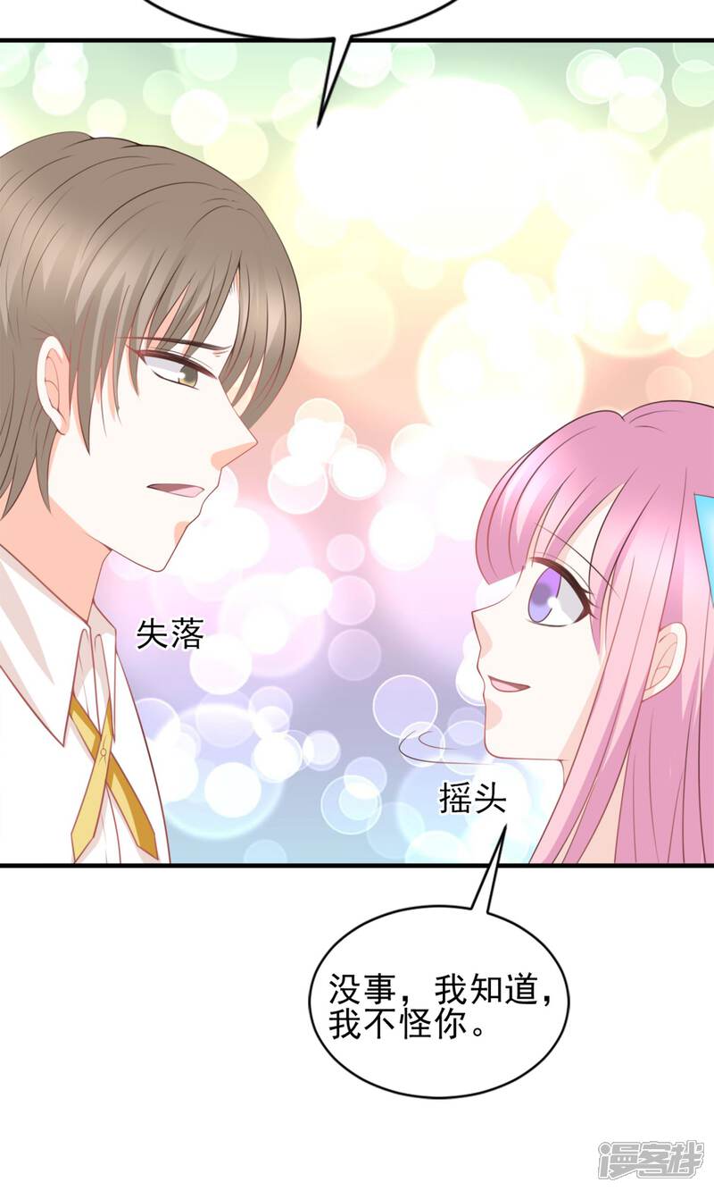 《完美恋人之末世少将求放过》第47话 第28页