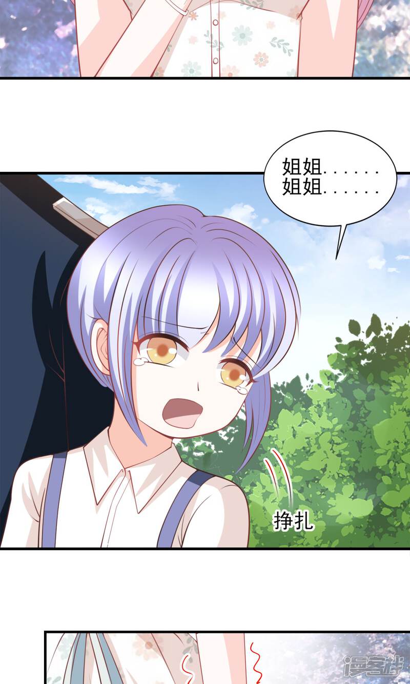 《完美恋人之末世少将求放过》第47话 第4页