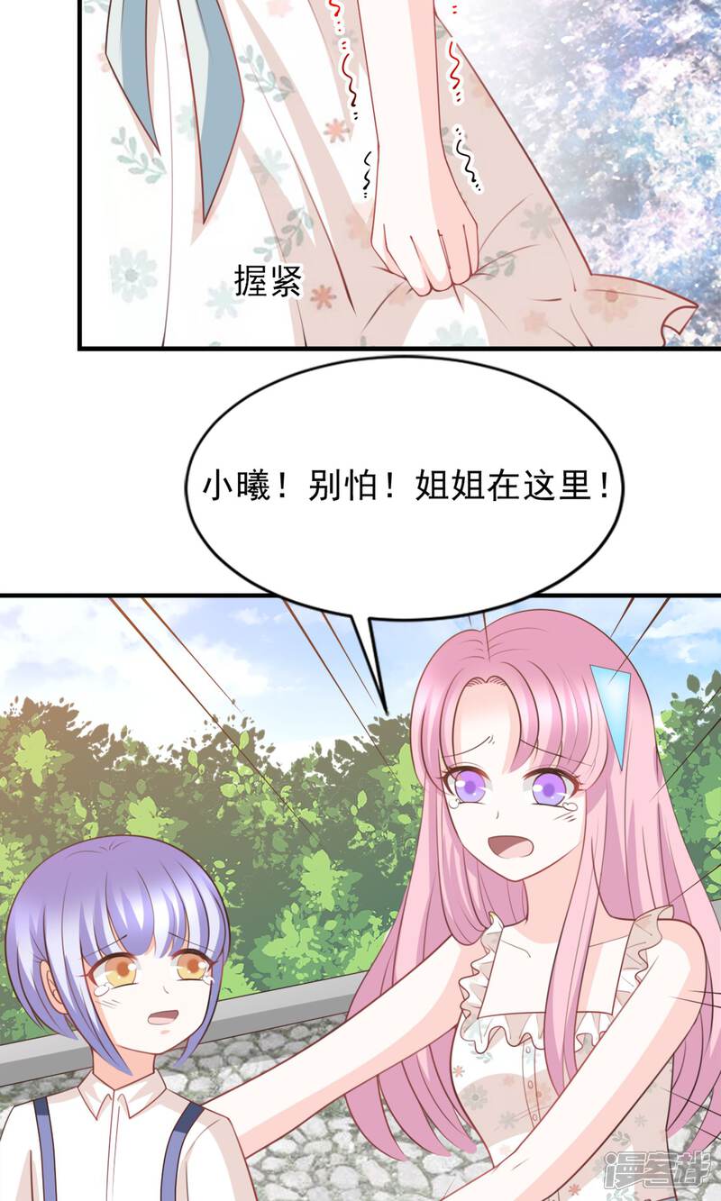 《完美恋人之末世少将求放过》第47话 第5页