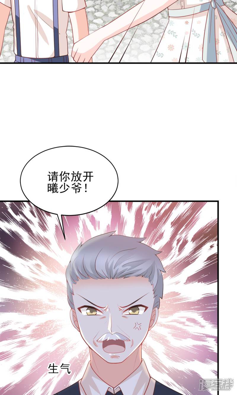 《完美恋人之末世少将求放过》第47话 第6页