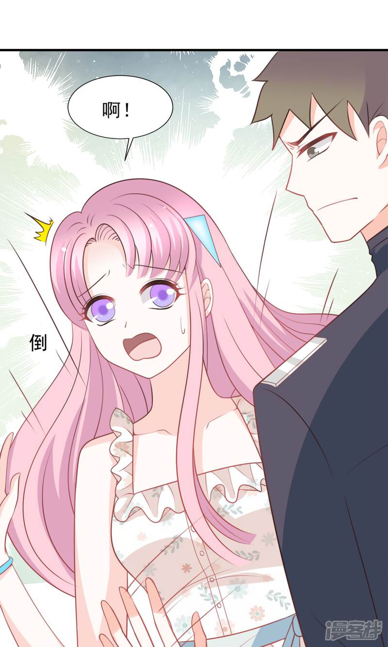 《完美恋人之末世少将求放过》第47话 第9页
