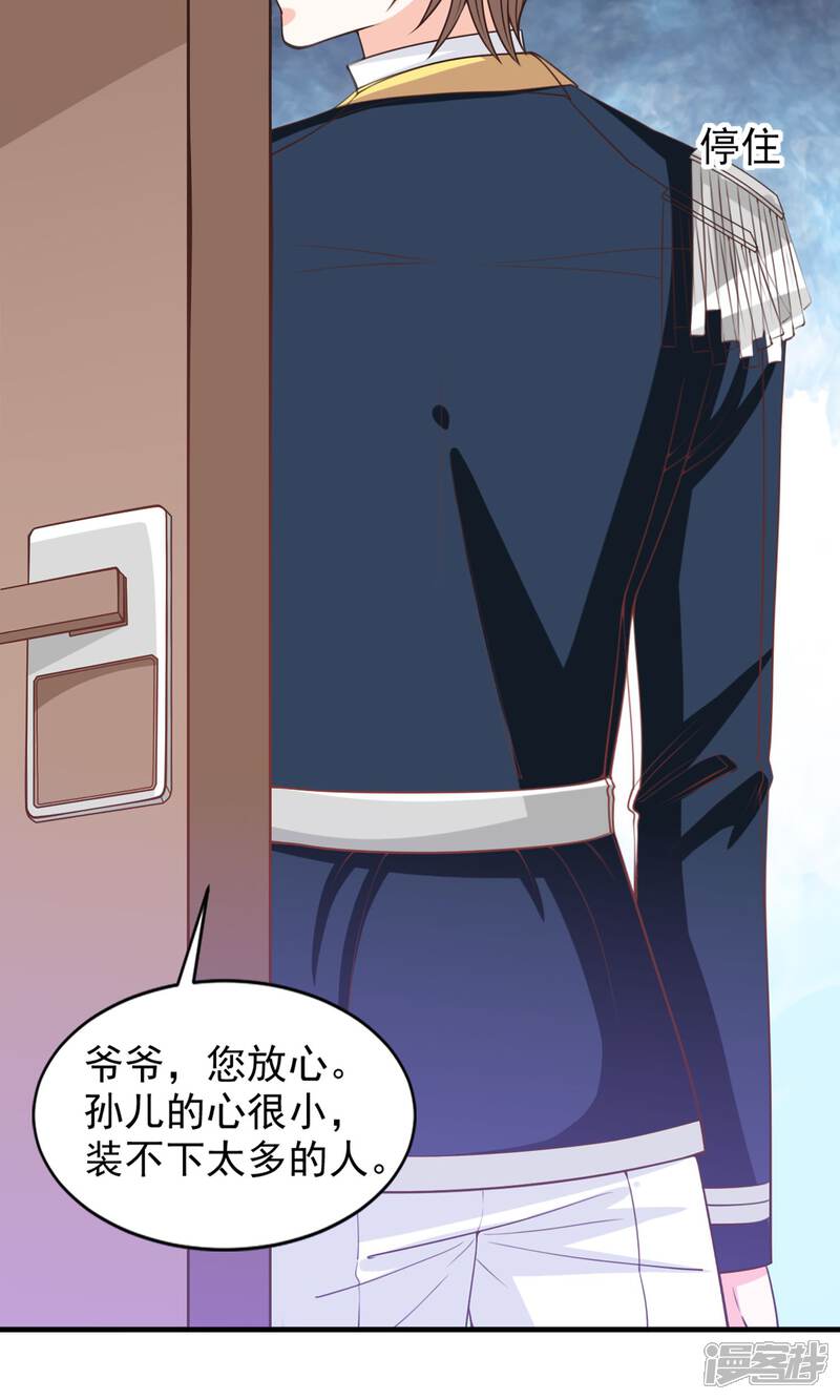 《完美恋人之末世少将求放过》第48话 第15页