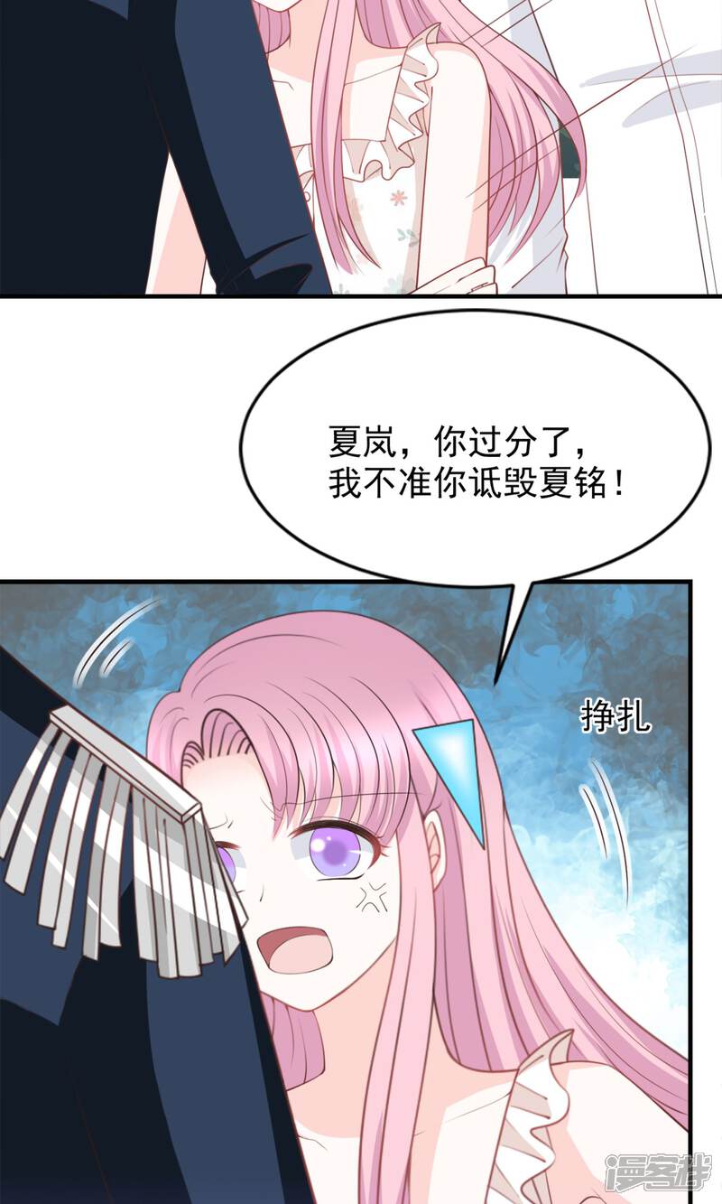 《完美恋人之末世少将求放过》第48话 第22页