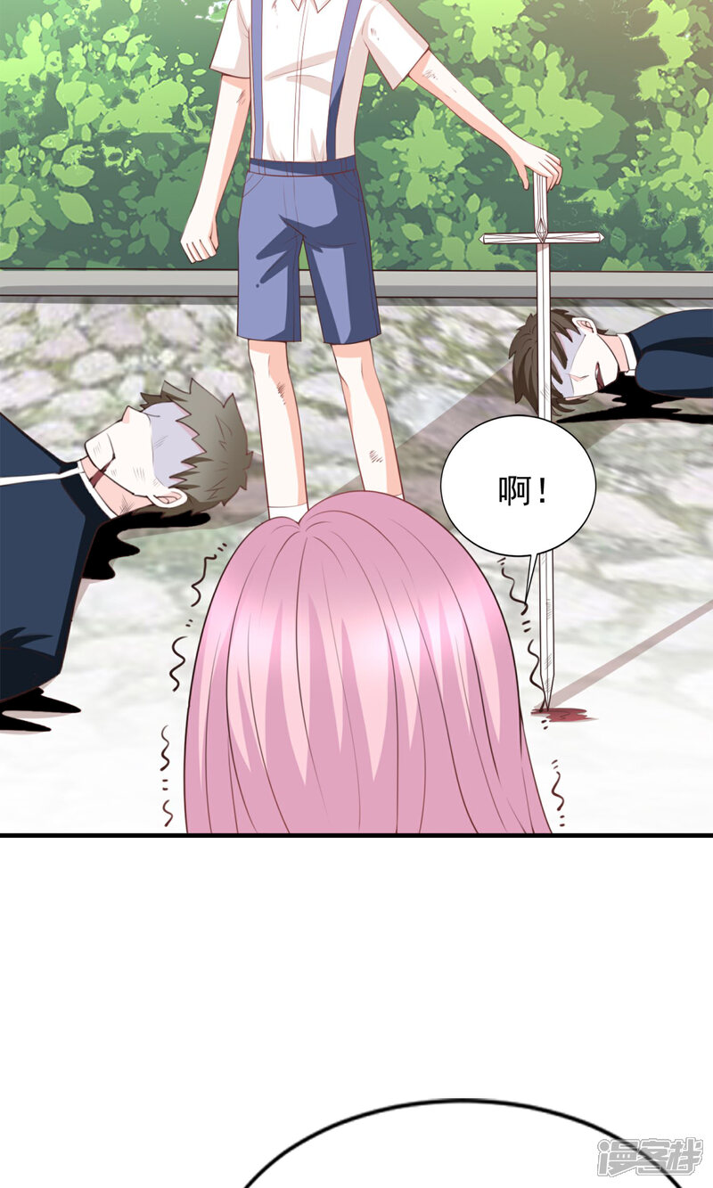 《完美恋人之末世少将求放过》第48话 第24页