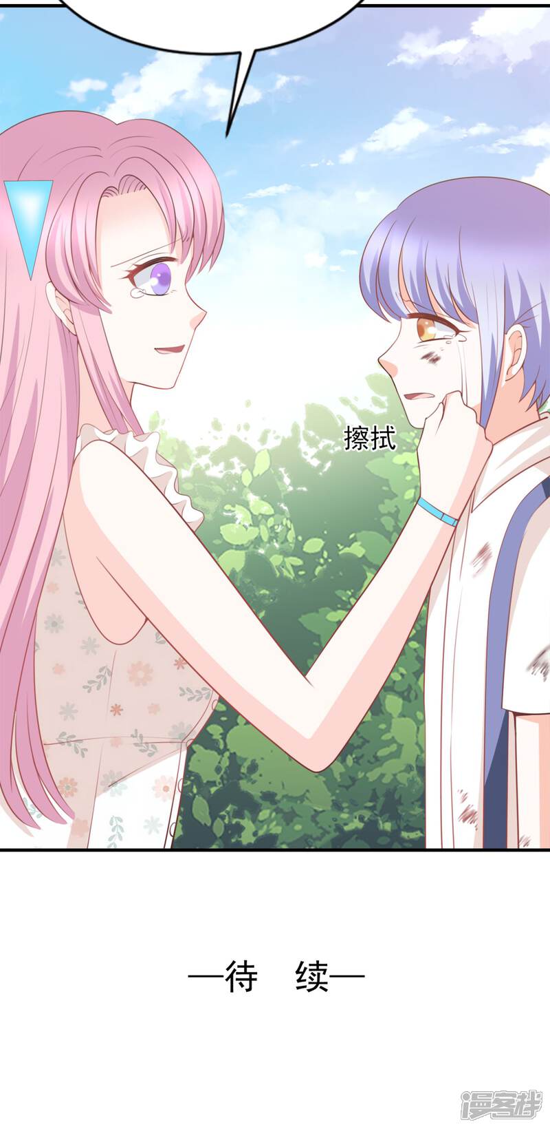 《完美恋人之末世少将求放过》第48话 第32页