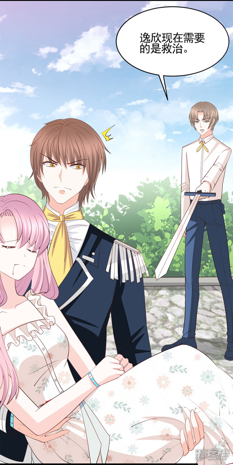 《完美恋人之末世少将求放过》第49话 第18页