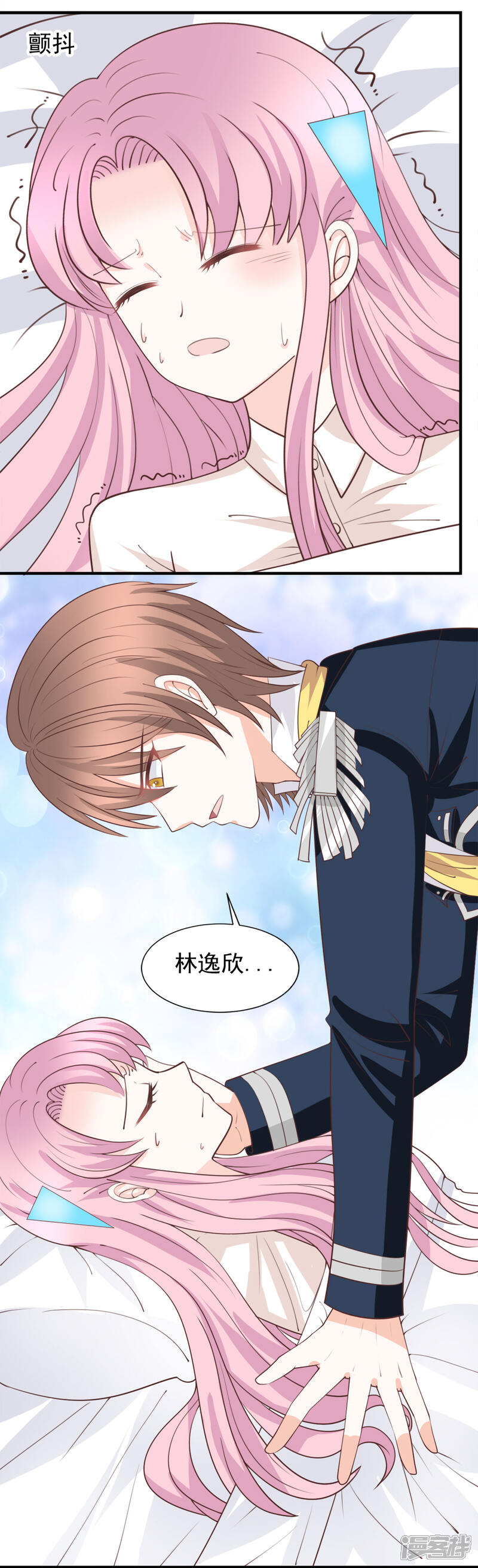 《完美恋人之末世少将求放过》第50话 第19页