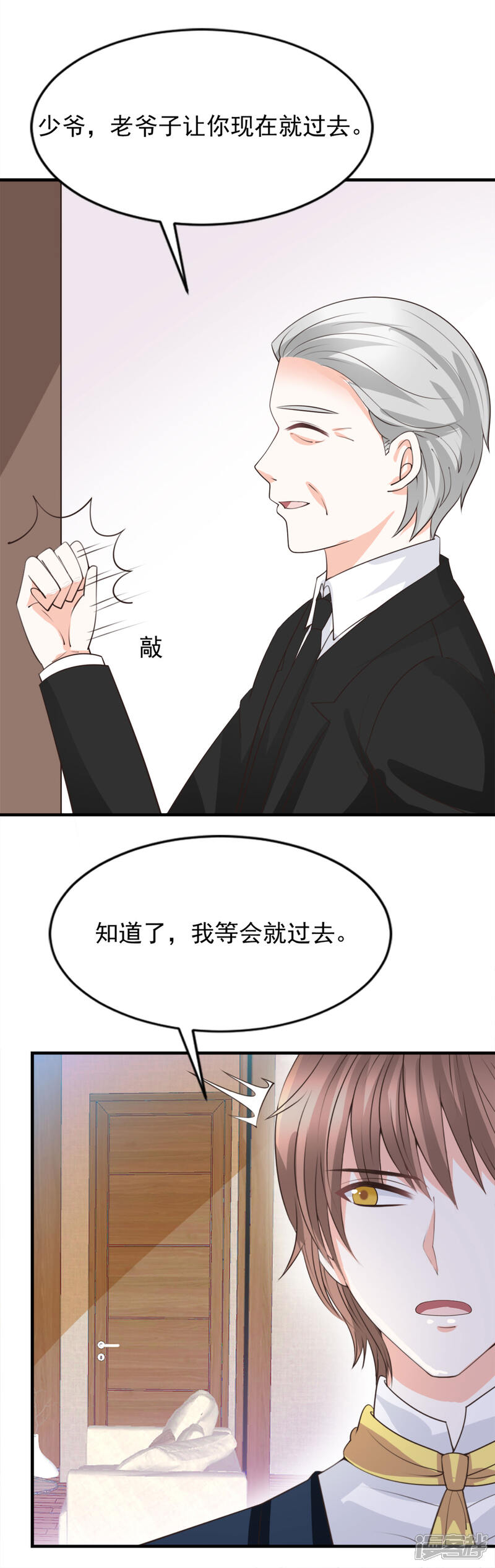《完美恋人之末世少将求放过》第50话 第6页